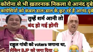 Anand Dube🔥Epic Roast Rahul Gandhi🤣Congress// latest debate// Thuglife // Today News // PmModi //