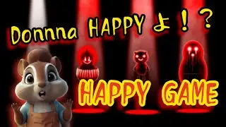 【HAPPY GAME】#2　「今朝、リアルに悪夢見ました。」ジュニア不在　ホラゲー　悪夢らしい