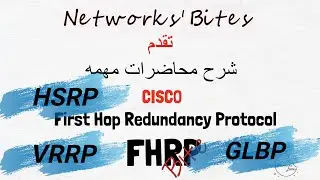3.5 Cisco CCNA 200-301 | FHRP redundancy protocol (HSRP, VRRP, GLBP) شرح و تطبيق بروتكول السيسكو