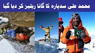 Muhammad Ali Sadpara Video