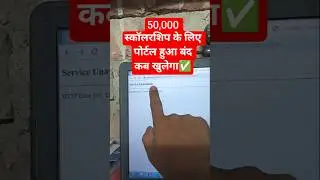 📢 Bihar Graduation Scholarship 50000 Online Apply 2025✅ Snatak✅Kanya Utthan Yojana Online Form 2025✅