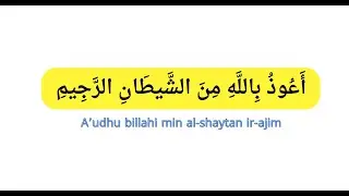 📖 Seeking Refuge in Allah from Satan & Evil &ndash; Powerful Islamic Reminder! 🤲