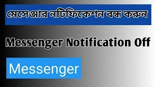 How to fix messenger chat heads notification not working|Messenger Chat Heads On|Today Voice Tips
