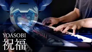 YOASOBI / 祝福 The Blessing (Shukufuku) - SLS Piano Cover｜Gundam: The Witch from Mercury OP