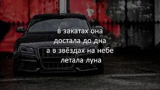 MATRANG - от Луны до Марса (Jarico prod.) | lyrics