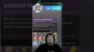 Они наконец-то починили этот баг! #renegades #destiny2 #news