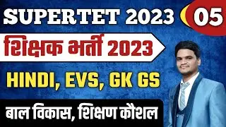 SET-06 |Super Tet Model Paper 2023 | SuperTet Practice Set | Bihar 7th Phase super tet 2023 classes