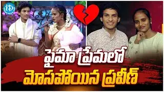 Faima Patas Praveen  Love Break Up | Faima Latest Updates | iDream Gold