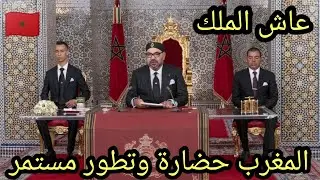 🇲🇦✨ المغرب: حضارة وتطور مستمر
