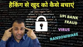 How To Stay Safe From Hackers? Dangerous Scams, Ransomware & UPI fraud! How to protect yourself f...