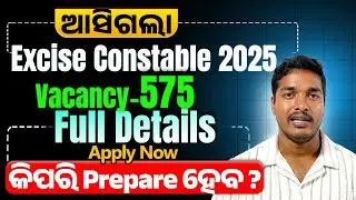 Excise Constable Recruitment 2025 Notification Out | Vacancy-575