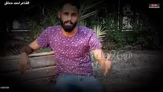 المهم خليني احبك حته اذا غيري لكيت احمد معاش/تصميم ليل واه/2018