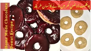 Chocolate Donut Recipe at Home | Easy Donut Recipe | Chocolate Glaze Donut Recipe at home
