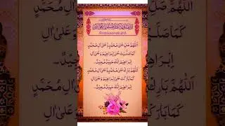 Durood Sharif | Heart Touching Recitation | Soothing & Peaceful | #duroodibrahim #muhammad #viral