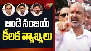 Bandi Sanjay Sensational comments on KTR & Revanth Reddy & KCR | NTV Telugu