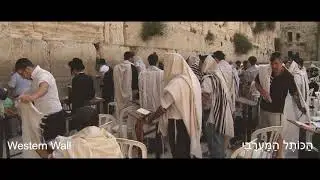 Israel 18.0 by Ralph Messer & STBM &ndash; The Inspiring Land of Israel