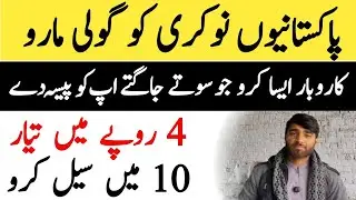 How to Start Your Own Slanty Business in Pakistan | Papad Ka Karobar | New Business Idea 2026