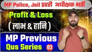 Profit & Loss (Benefit-Loss) Previous Year Questions asked in MP examinations l Previous_Qus_Series