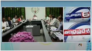 Input Subsidy For Farmers In AP | AP Special Status Issue | TDP Vs YCP | Super 6 | 10TV