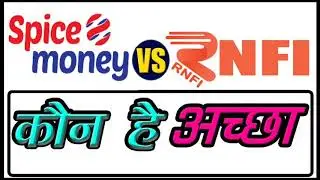 RNFI vs Spice Money RNFI KYA HAI SPICE MONEY KYA HAI