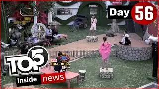 Bigg Boss 14 : Top 5 Inside News Bigg Boss 14 | BB 14 Day 56 Exclusive News |BB14 New Update