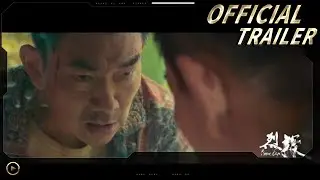 任贤齐陈瑶电影《烈探》全新预告上线！孤胆警探以一敌众勇闯犯罪集团 | 任贤齐 陈瑶 李子雄【捷成华视华语影院】