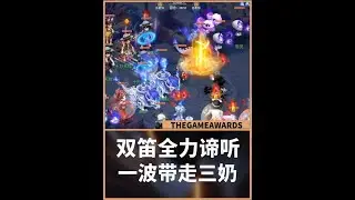 梦幻西游：曲阜：三奶强行拖赢我的机会只有一次！