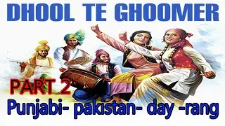 Dhool-Te-Ghoomer-Punjabi- pakistani day rang PART 2 AA TV 4K