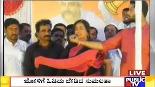 Sumalatha Gives Emotional Speech At The Mega Rally In Mandya