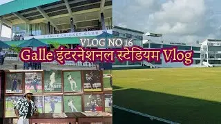 Galle इंटरनेशनल स्टेडियम  Sri lanka Vlog !! Asia Tour Series Vlog No 16 !! Galle Stadium Experience!