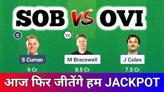 SOB vs OVI Dream11 Prediction, SOB vs OVI Prediction, Southern Brave vs OVI Dream11 Team, SOB vs OVI