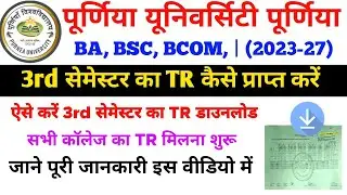 Purnea University 3rd Semester TR 2023-27 Session | Purnea University TR Download Kaise Kare 2025