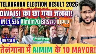 Telangana Municipal Election Result 2026 में Owaisi का जलवा तेलंगाना में AIMIM के 10 Mayor Confirm !