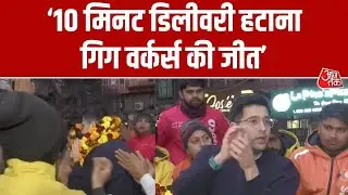 Delhi में Gig workers से मिले AAP सांसद Raghav Chadha, बोले - सरकार ने गिग वर्कर्स की आवाज सुनी
