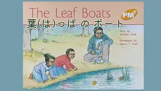 【The Leaf Boats】葉(は)っぱ の ボート English Book for Kids. 子供向け英語の本