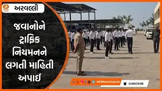 Aravalli: Training organized by a joint initiative of police and NGOs