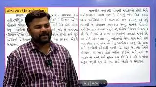 STD 12 OC CHAPTER 1 | Explained by Munaf Sir | Gujarati Medium | Exam Special