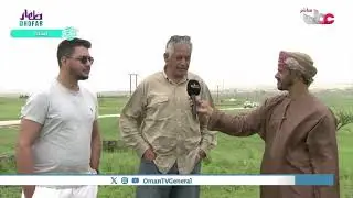 ربط مباشر من سهل جبجات | جبجات.. لوحة خضراء وهدوء بين جبال ظفار.