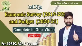 Economic Survey आर्थिक सर्वेक्षण (2019-20) & Budget बजट (2020-21) | MCQs | Complete in one video |