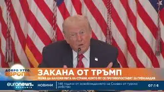 Закана от Тръмп: Може да наложи мита на страни, които му се противопоставят за Гренландия