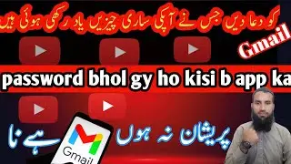 Easy Trick to Find App Passwords | Gmail S Password kesy nikaly