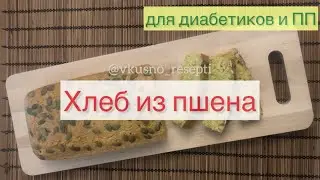 Millet bread 🍞without flour and sugar