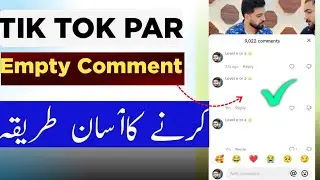 Tik Tok par khali comments karnay ka tariqa | Challenge complete karo ba saray | #TikTok.