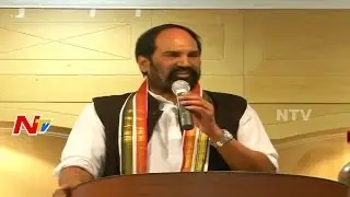 PCC Chief Uttam Kumar Reddy Speech at Gulf Basata Seminar || NTV