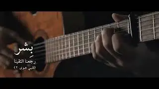 Bisher - Rjena Itagena - Ft. The making of 