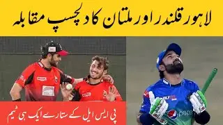 PSL 8 END | LQ Winner and Prizes | Universal Sports |