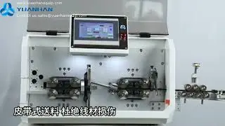 Core Wire Stripping and Twisting Machine YH-603HN - Yuanhan