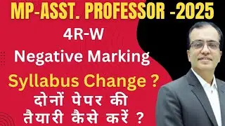 MP Assistant Professor 2025 I Negative Marking I 4 R - W I Syllabus Change I  By Hemant Chaubey