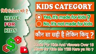 Kids YouTube Channel Settings कैसे करें ?  | Made For Kids Or Not | Kids Channel Ki Settings | Kids