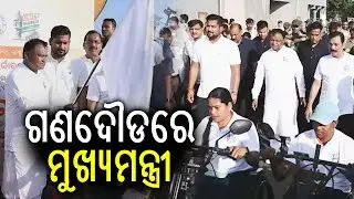Odisha CM Mohan Majhi Takes Part in Marathon at Bhubaneswar&rsquo;s Kalinga Stadium | Kalinga TV